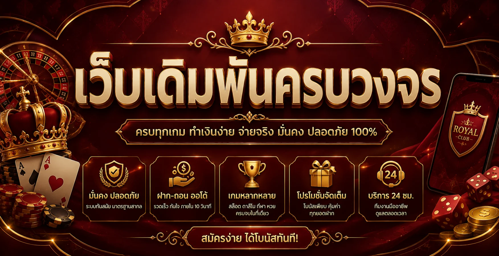 ภาพรวมบริการทั้งหมดของ grand789 บนหน้าจอเดียว